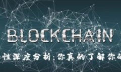 思考一个的优质区块链钱