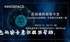 biao ti/biao ti数字钱包货币