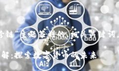 下面是为“T P钱包的兑换