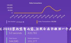 请注意：由于技术限制，