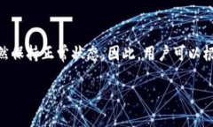 tp里面的钱包可以删除吗