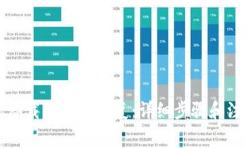 TP钱包卸载后如何恢复：详细步骤和注意事项