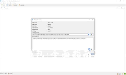 如何申请数字钱包：全面指南及常见问题解答