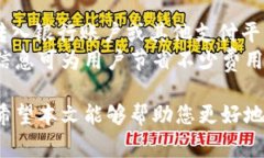 baioti福州区块链钱包：掌