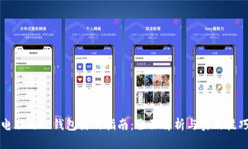 电脑端TP钱包使用指南：全面解析与实用技巧
