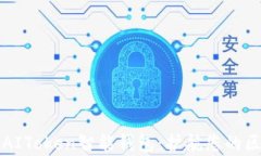 全面解析AIToken智能钱包：护航您的区块链资产