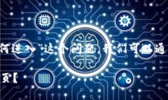 要准确回答“t p钱包的首页如何进入”这个问题