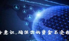 如何在TP钱包中查看代币官方网站：详细指南TP钱