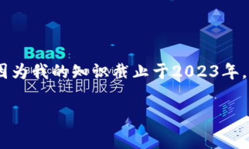 在这方面，我无法提供实时数据或详细的费用结构，因为我的知识截止于2023年，但我可以为您提供关于TP钱包和矿工费的相关信息。

### TP钱包矿工费详解：了解你的交易成本