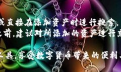 币安怎么使用TP钱包使用教程币安, TP钱包, 加密货