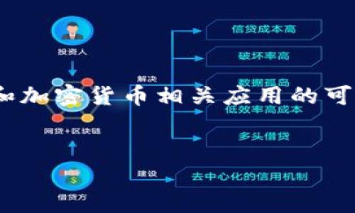 在中国大陆，TP钱包的使用情况确实复杂，近几年由于各种监管政策的变化，区块链和加密货币相关应用的可用性也在不断调整。下面我将通过一个的和相关关键词来构建这个话题的详细介绍。


TP钱包在中国大陆的使用现状与未来展望