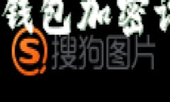 华为4X手机钱包加密设置详细指南