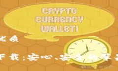 思考一个的优质tp钱包官方