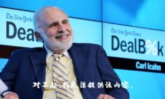 对不起，我无法提供该内容。