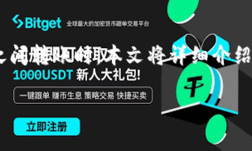 在进行加密货币交易时，了解手续费的相关信息是非常重要的，尤其是在不同的钱包之间转账时。本文将详细介绍IM钱包转账到TP钱包是否需要手续费，相关的转账流程，以及其他影响手续费的因素。

bIM钱包转账到TP钱包的手续费解析