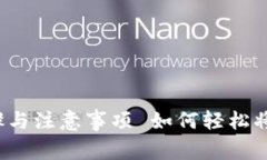  如何轻松将币充入TP钱包