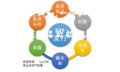 数字钱包是一种电子工具或应用程序，用于存储