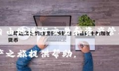   TP钱包公链查询指南：如何找到您的公链地址