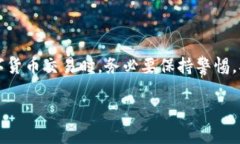 解决TP钱包USDT无法转出的全面指南keywordsTP钱包