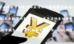 温州数字钱包公司：未来
