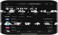 如何充值到TP钱包：详细步骤与注意事项关键词：