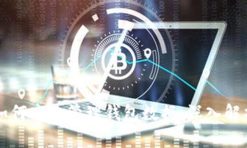 区块链技术如何高效管理钱包数据：深入解析与实用指南