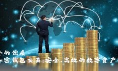 思考一个的优质   非托管加密钱包交易：安全、