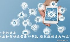 思考一个的优质换手机后