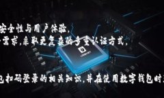 baioti数字钱包扫什么码登