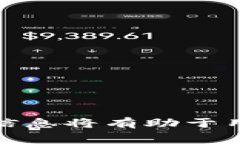 tTP钱包转账USDT需要多少矿