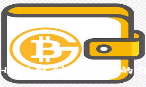 火币如何将HT提取到TP钱包的详细步骤指南