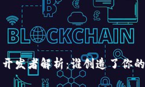 数字钱包App的开发者解析：谁创造了你的数字支付工具？