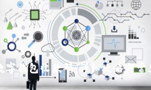 如何申请数字钱包收款码：详细攻略与常见问题解答