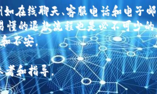 开发数字钱包的完整指南：从概念到实现的深度探讨
数字钱包, 移动支付, 区块链技术, 金融安全/guanjianci

随着科技的迅速发展，数字钱包已经成为现代金融生活中不可或缺的一部分。越来越多的人选择在生活中使用数字钱包进行交易，从而简化了支付流程，提高了便利性。在开发数字钱包的过程中，有许多需要考虑的因素，包括安全性、用户体验、功能设置等。本文将详细探讨数字钱包的开发过程，期间将回答一些相关问题，以帮助读者深入理解数字钱包的开发及其实现。

数字钱包的定义与功能
数字钱包，也被称为电子钱包，是一种存储用户金融信息的虚拟容器。用户可以通过数字钱包进行在线购物、转账、支付账单等多种金融交易。数字钱包的基本功能包括：
ul
    listrong支付功能：/strong用户可以使用数字钱包完成在线和线下的消费支付。/li
    listrong转账收款：/strong用户可以轻松实现个人之间的资金转账。/li
    listrong账户管理：/strong数字钱包提供对银行账户、信用卡、借记卡等多种支付方式的管理。/li
    listrong交易记录：/strong数字钱包通常会保留用户的交易历史记录，方便用户进行财务管理。/li
/ul

数字钱包开发所需的技术栈
在数字钱包的开发过程中，选择合适的技术栈至关重要。通常，数字钱包开发涉及前端和后端技术。在前端方面，开发者需要使用HTML、CSS和JavaScript等技术来构建用户界面。而在后端，开发者通常使用Node.js、Python、Java或Ruby等编程语言来处理逻辑。在数据库方面，MySQL或MongoDB是常见的选择。
此外，区块链技术也是数字钱包开发的重要组成部分。许多数字钱包采用区块链技术以提高安全性和透明度。在开发过程中，开发者需要了解智能合约和去中心化应用（DApp）的基本概念，以便实现更复杂的功能。

数字钱包的安全性考虑
安全性是数字钱包开发中最重要的考虑因素之一。随着网络攻击和数据泄露事件的增加，用户对其金融信息安全的关注度也越来越高。为了保护用户的财务交易，开发者需要实施多种安全措施，包括：
ul
    listrong数据加密：/strong所有传输的数据都应该进行加密，确保用户信息的安全性。/li
    listrong双重身份验证：/strong通过手机验证码或指纹识别等方式进行双重身份验证，为用户账户提供额外保护。/li
    listrong防火墙和安全审计：/strong使用防火墙保护系统免受外部攻击，并定期进行安全审计以发现潜在的安全漏洞。/li
/ul

回答相关问题

问题1：数字钱包的市场前景如何？
数字钱包的市场前景广阔，其背后的驱动力主要包括科技的进步和消费习惯的变化。随着移动支付的普及，越来越多的消费者开始接受并使用数字钱包。根据市场研究，预计未来几年数字钱包的市场规模将大幅增长，这不仅是因为便利性的提升，还因为数字钱包能为用户提供更好的金融服务体验。此外，随着区块链技术的不断发展，数字钱包可以进一步提高交易的安全性和透明度，从而吸引更多的用户愿意使用数字钱包来进行日常消费和投资。
此外，各国政策的逐步开放也为数字钱包的发展创造了良好的环境。一些国家正积极推动数字货币和移动支付的发展，这为数字钱包市场带来了新的机会。因此，我们可以预见，数字钱包将在未来的电子商务中占据越来越重要的地位。

问题2：如何设计用户友好的数字钱包界面？
用户界面是数字钱包用户体验的重要组成部分，设计一个友好的用户界面是吸引和保持用户的关键。首先，设计应以简洁为主，避免过于复杂的功能布局。用户应该能够轻松找到他们需要的功能，例如充值、支付和转账等，避免冗余和复杂的步骤。
其次，响应速度也是用户体验的重要因素。用户在使用数字钱包时，期望能够快速完成交易，因此开发者必须应用程序的性能以提高加载速度。此外，合适的颜色搭配和字体选择也会影响用户的使用体验。温暖的色调和易读的字体能够使用户感到更为舒适。
为了进一步改善用户体验，可以进行用户测试，根据用户反馈不断进行。通过了解用户的需求和痛点，对用户界面进行迭代设计，可以确保最终产品能够更好地满足用户的期望和需求。

问题3：数字钱包必须遵守哪些法律法规？
在开发数字钱包时，开发者必须遵守各国的法律法规，特别是针对金融和支付行业的相关法律。首先，数字钱包的运营需要关注反洗钱（AML）和了解客户（KYC）等法律要求。开发者需确保所有用户在注册过程中进行身份验证，例如提供身份证明和地址证明等文件，以防止非法活动。
其次，不同国家对于数据隐私的法律要求也有所不同。例如，欧洲国家遵守《一般数据保护条例》（GDPR），要求企业在处理用户数据时需遵循严格的隐私保护标准。开发者需确保收集和处理用户数据的方式符合当地法律，以避免潜在的法律风险。
此外，支付行业的监管也是开发数字钱包时必须考虑的一个方面。某些国家要求数字钱包运营商必须获得特定的许可证，开发者需确保在运营过程中符合当地的许可证要求，确保合法合规。

问题4：用户在使用数字钱包时常见的问题及解决方案
用户在使用数字钱包时可能会遇到各种问题，例如支付失败、账户被锁定、无法退款等。为了解决这些问题，数字钱包开发者可以在用户界面中集成FAQ部分，以便快速解答用户的疑问。此外，提供多渠道支持，例如在线聊天、客服电话和电子邮件等，可以更好地帮助用户解决问题。
与此同时，对于支付失败的问题，开发者应该给予用户明确的提示，并提供详细的故障排除步骤。例如，如果网络不稳定导致支付失败，用户应当收到相应的提示，并指导他们检查网络连接。此外，设立一个简单易懂的退款流程也是必不可少的，让用户在遇到问题时能够快速得到有效的解决方案。
在用户遇到账户被锁定的问题时，开发者应提供清晰的账户恢复流程，以确保用户能够顺利恢复其账户使用权限。制定安全且高效的验证机制，确保用户在身份验证后能够顺利恢复账户，从而减少用户的焦虑和不安。

综上所述，开发数字钱包不仅需要考虑技术实现、安全性和用户体验，还需关注市场前景、法律法规等各方面的因素。通过这篇文章的深入探讨，希望能为有意开发数字钱包的开发者和相关从业者提供实用的参考和指导。