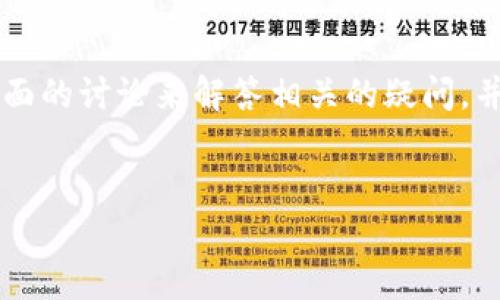 关于“t p钱包下载链接有问题吗”的话题，我们可以创建一个全面的讨论来解答相关的疑问，并探讨可能的问题和解决方案。以下是一个的和相关内容的结构。


深入解析：t p钱包下载链接的问题及解决方案