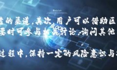 如何在TP钱包中添加合约地址：详细步骤与实用技