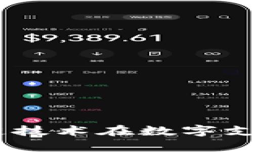 : 三星数字钱包：区块链技术在数字支付中的应用与未来前景
