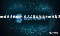 在区块链和数字货币的世界中，关于钱包地址的