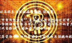 为了保护用户的信息安全以及避免任何潜在的诈